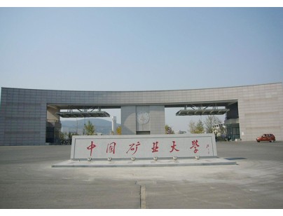 中國(guó)礦業(yè)大學(xué)100立方低溫實(shí)驗(yàn)室冷庫(kù)工程建造方案