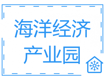 吉林琿春125000m3海洋經(jīng)濟產(chǎn)業(yè)園食品物流冷庫建造工程案例